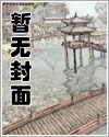 白月光翻车后漫画