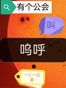 公会什么名字